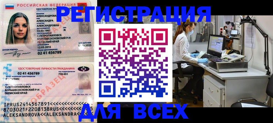временная регистрация для школы в Тверской области