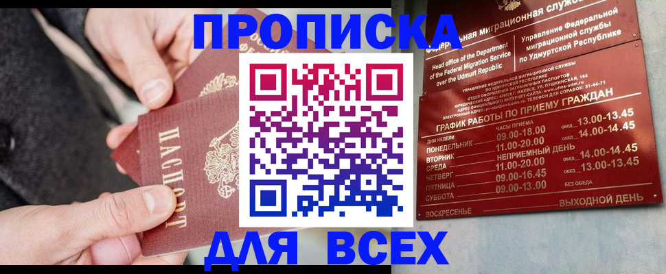 прописка поиск в Тверской области